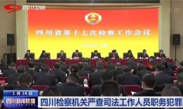 四川四台新闻爆料电话,聚焦民生热点